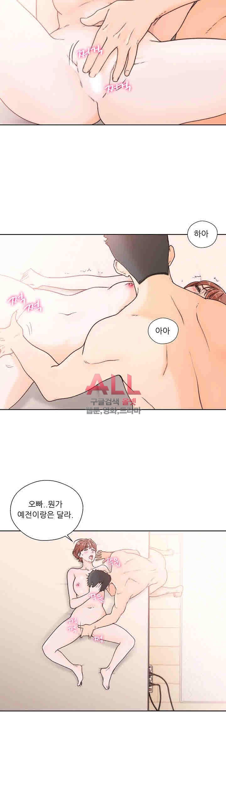 해금 시작되는 쾌락 99화