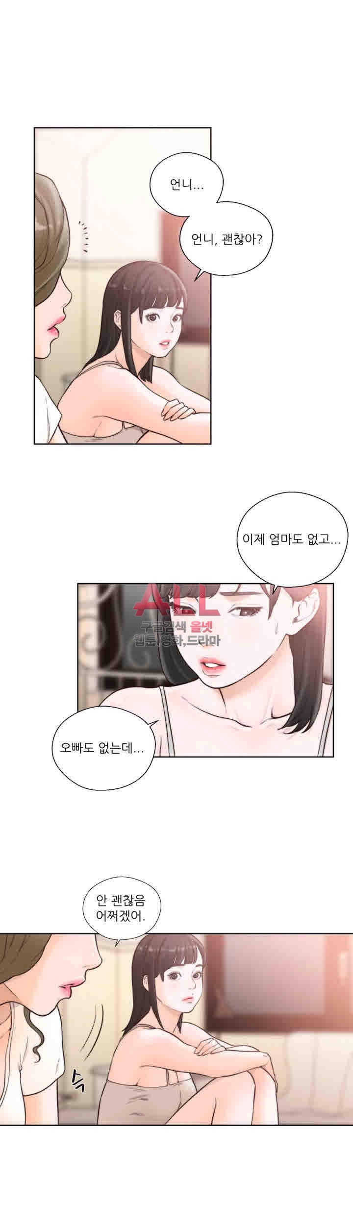해금 시작되는 쾌락 100화