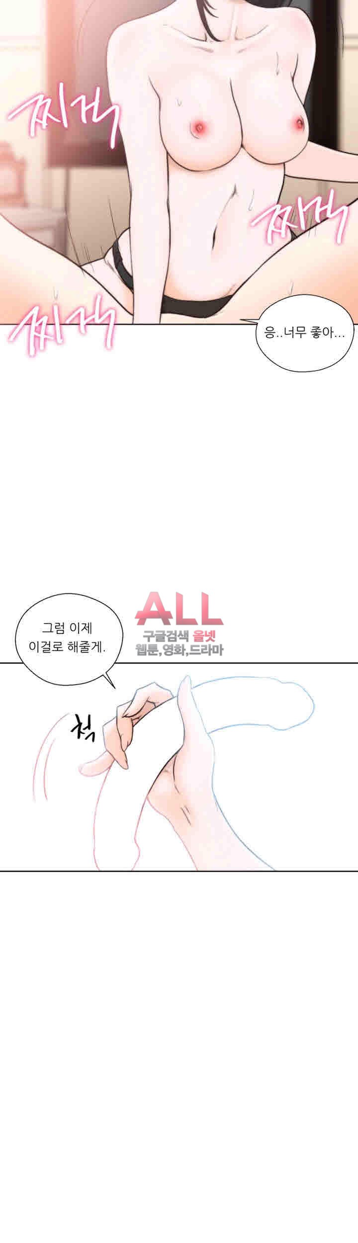 해금 시작되는 쾌락 101화