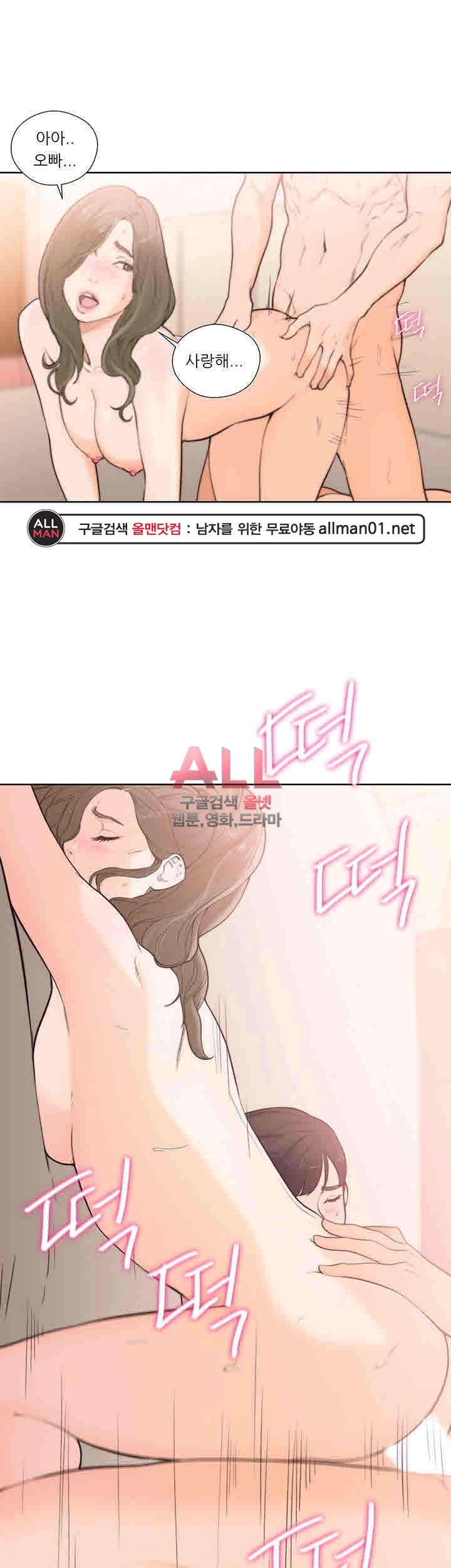 해금 시작되는 쾌락 102화