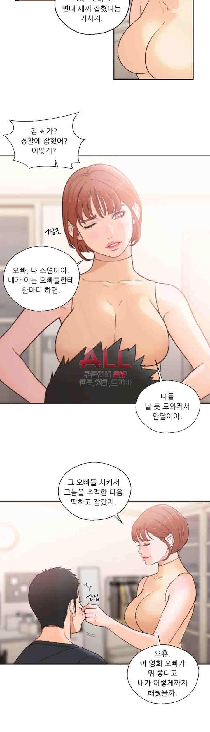 해금 시작되는 쾌락 103화 마지막회
