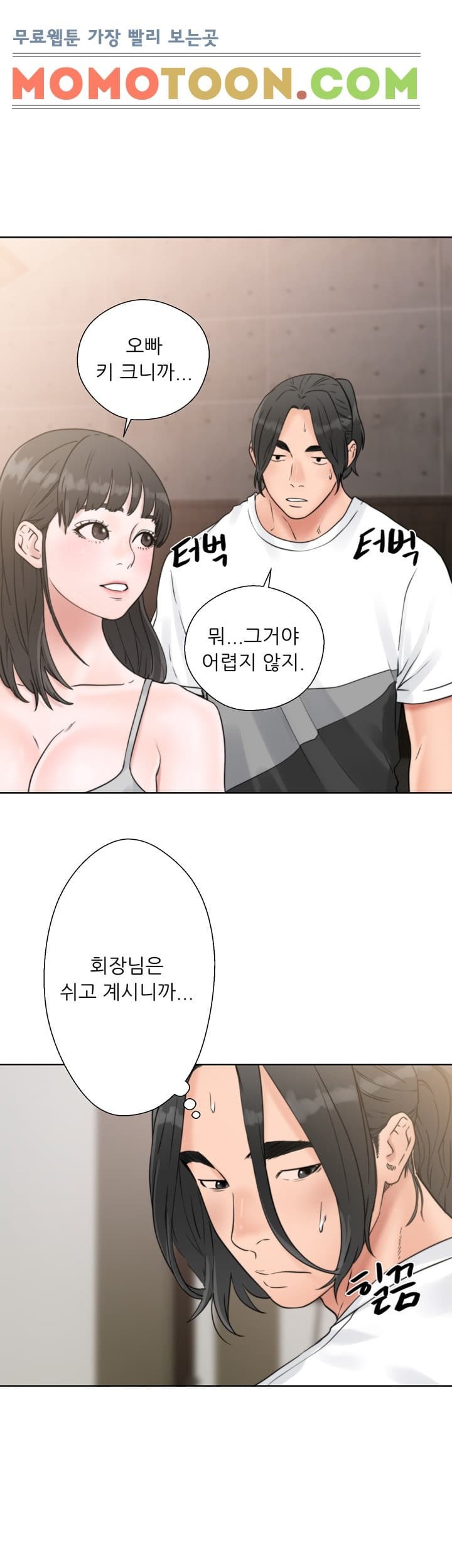 해금 15화