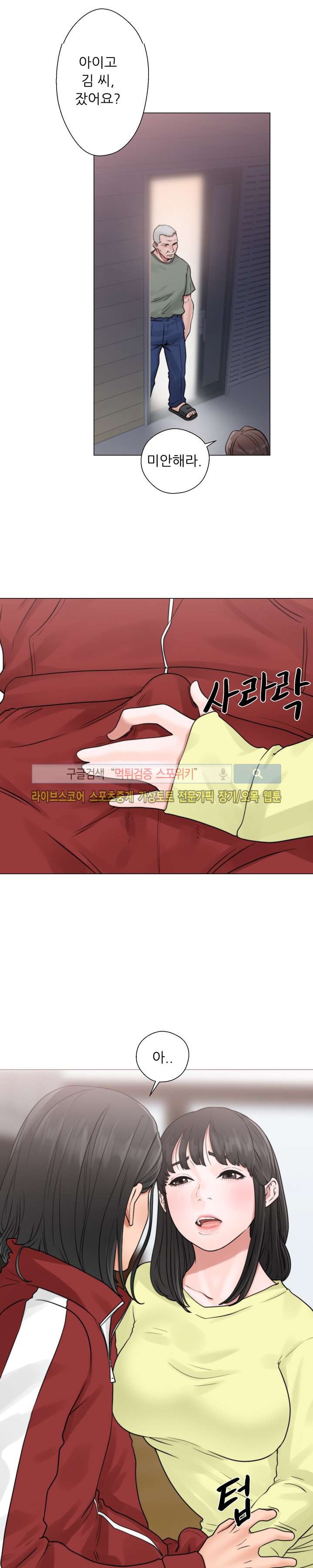 해금 20화