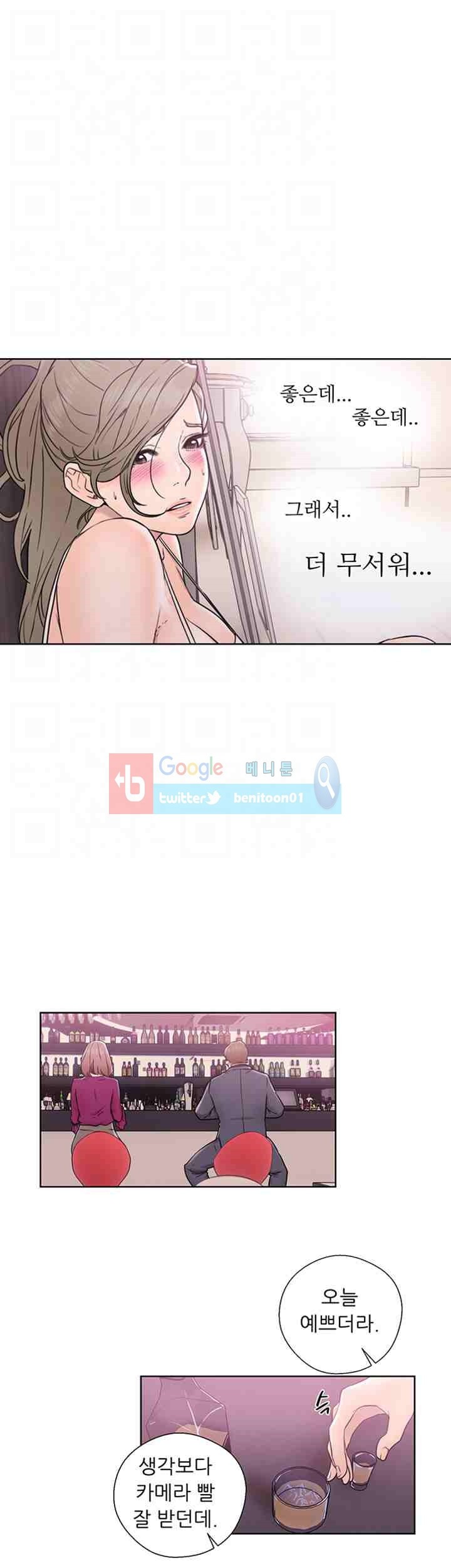 해금 32화