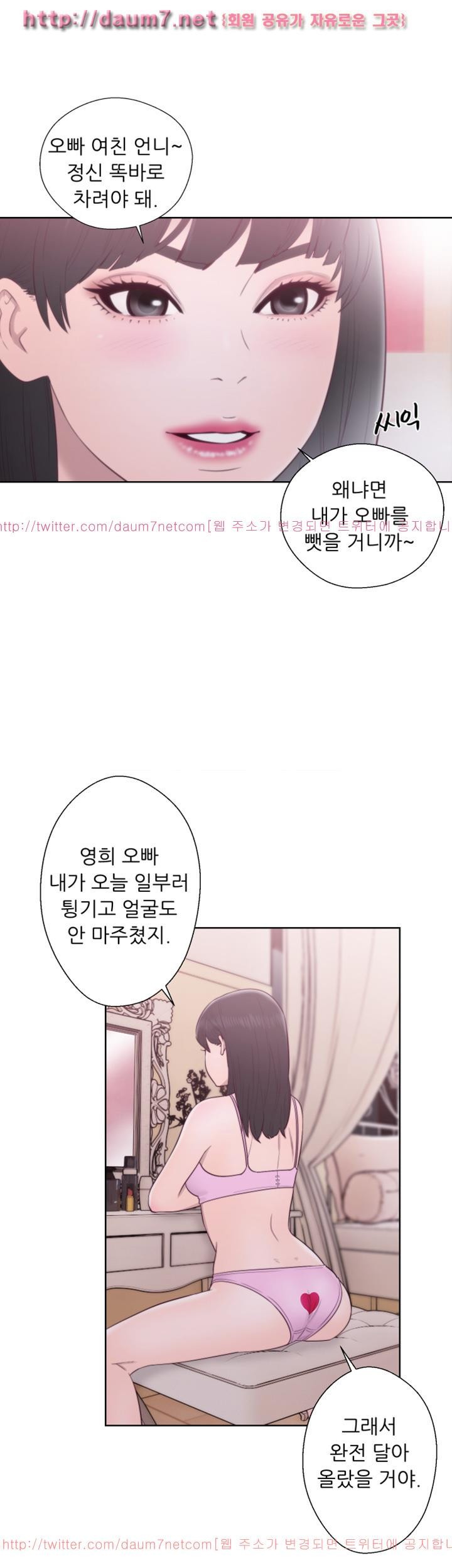 해금 51화