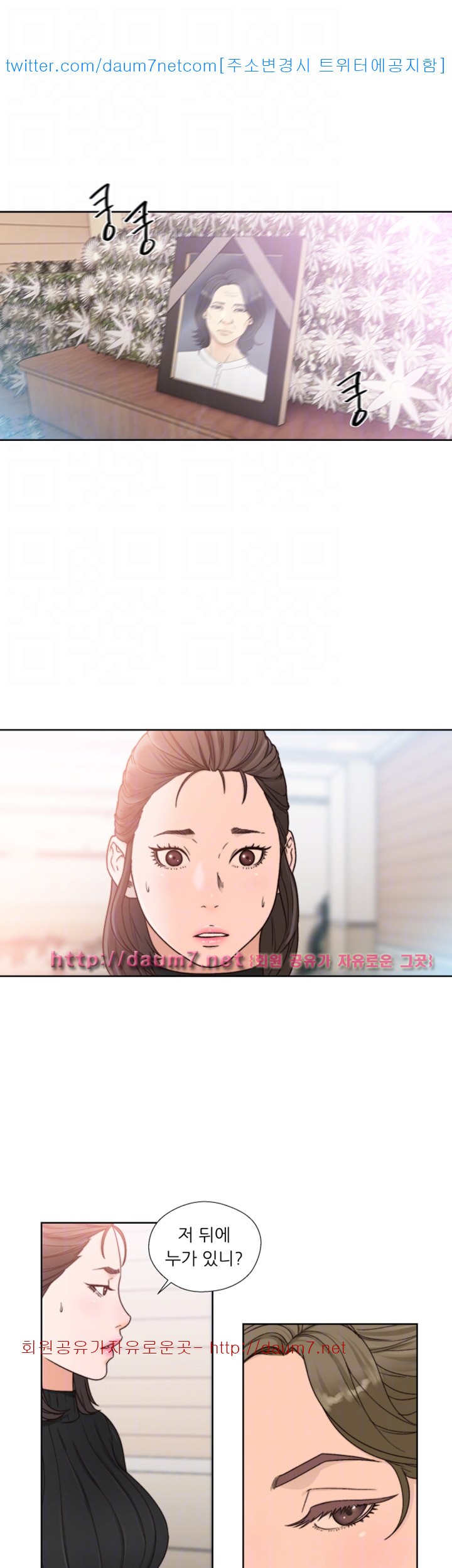 해금 85화