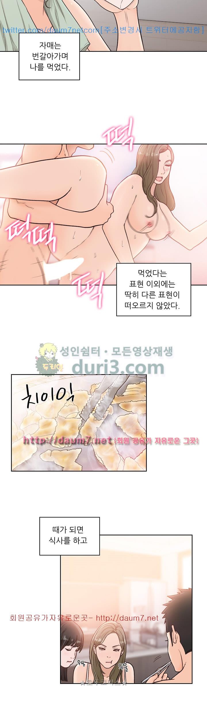해금 86화