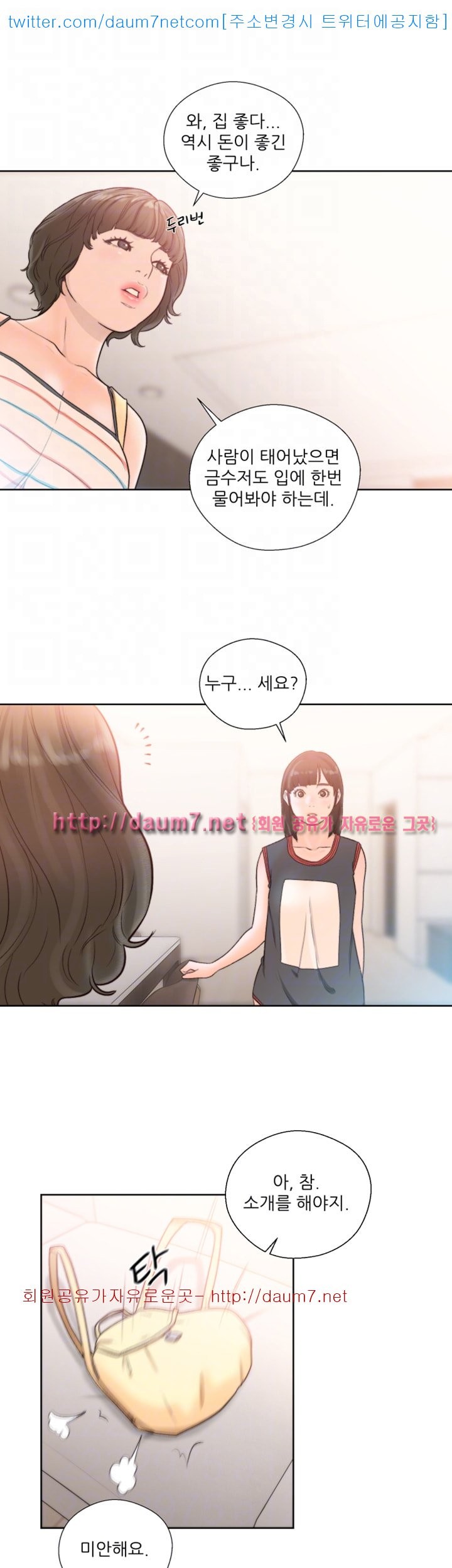 해금 87화