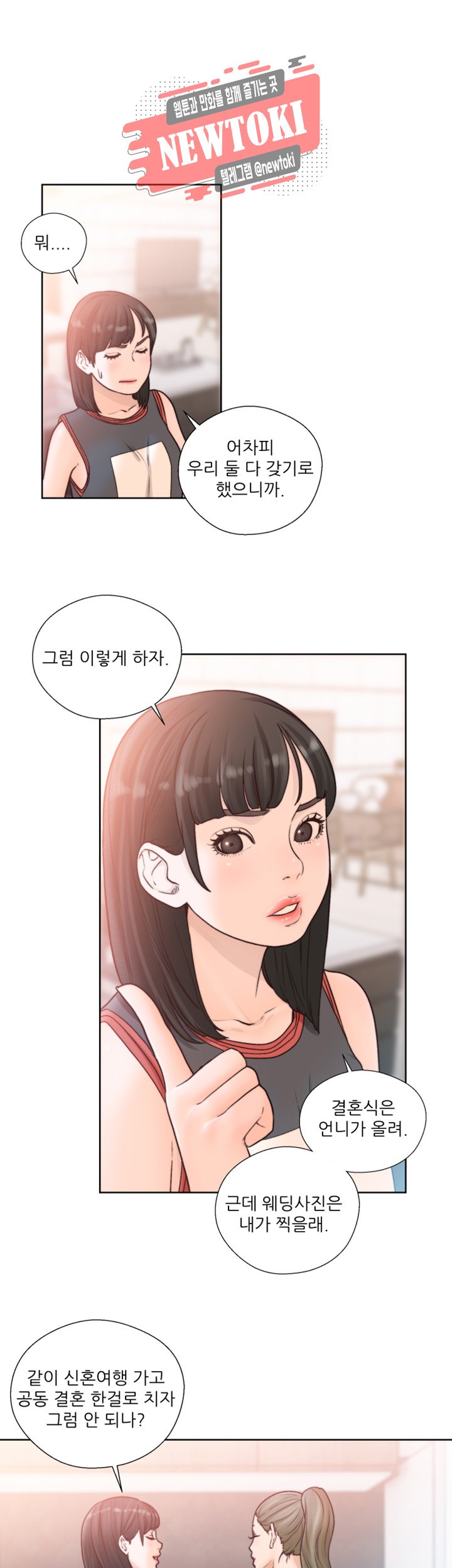 해금 90화 한 입만 먹어볼게