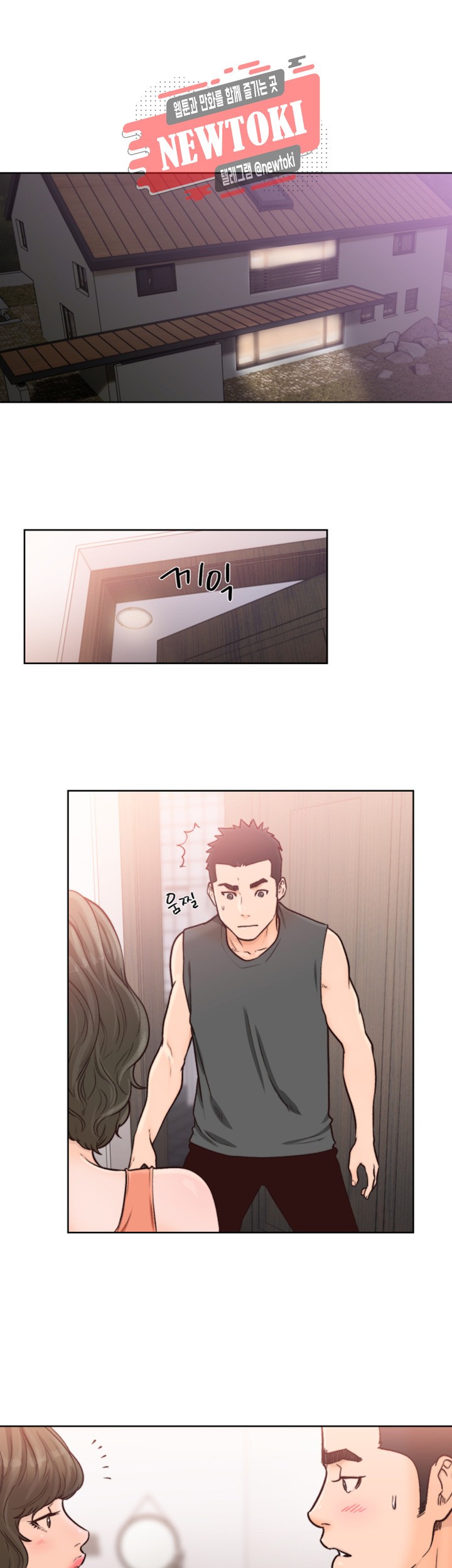 해금 91화 오늘은 어디서 잘거야?