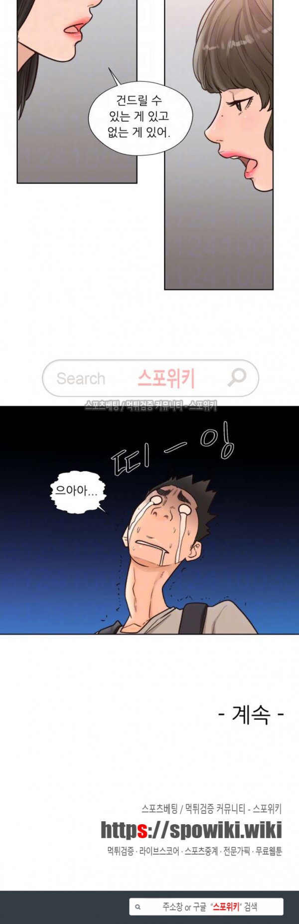 해금 95화