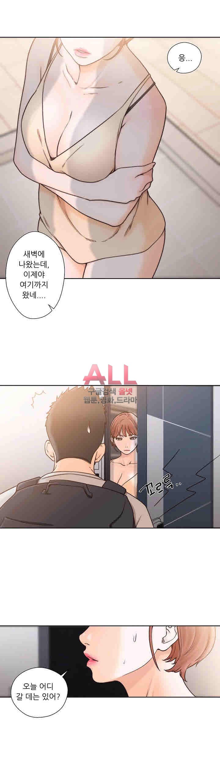 해금 시작되는 쾌락 98화