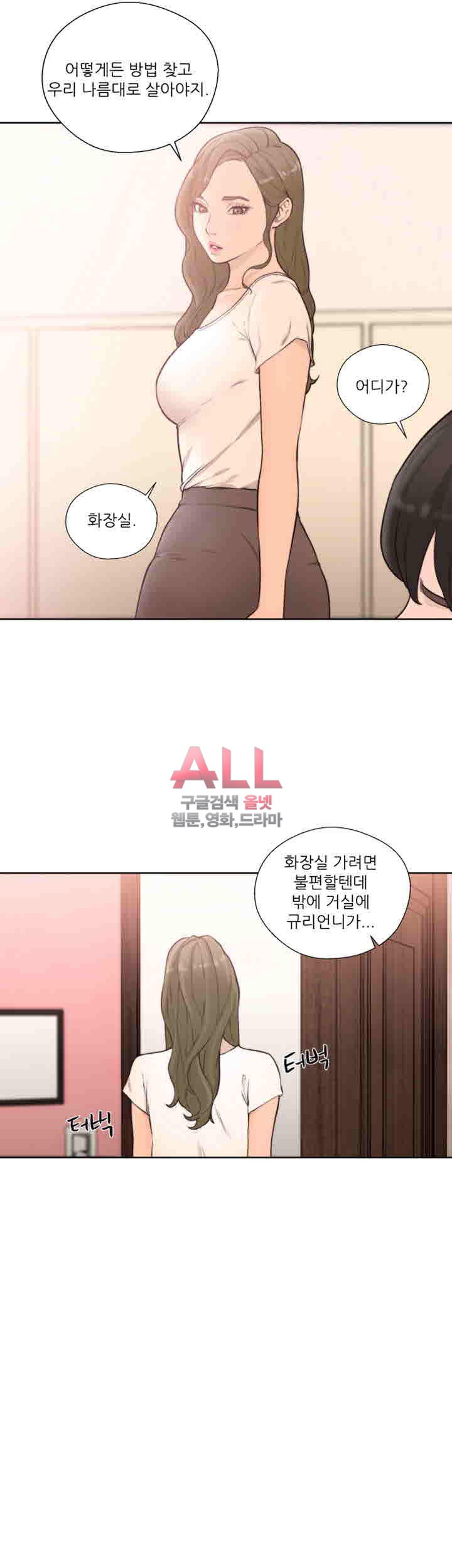 해금 시작되는 쾌락 100화