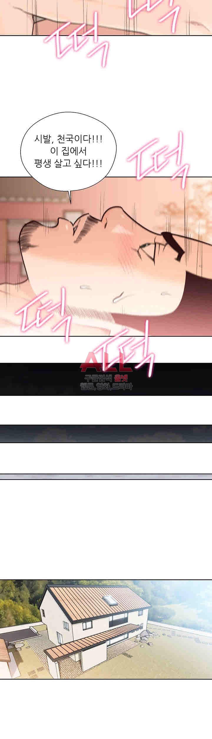 해금 시작되는 쾌락 102화