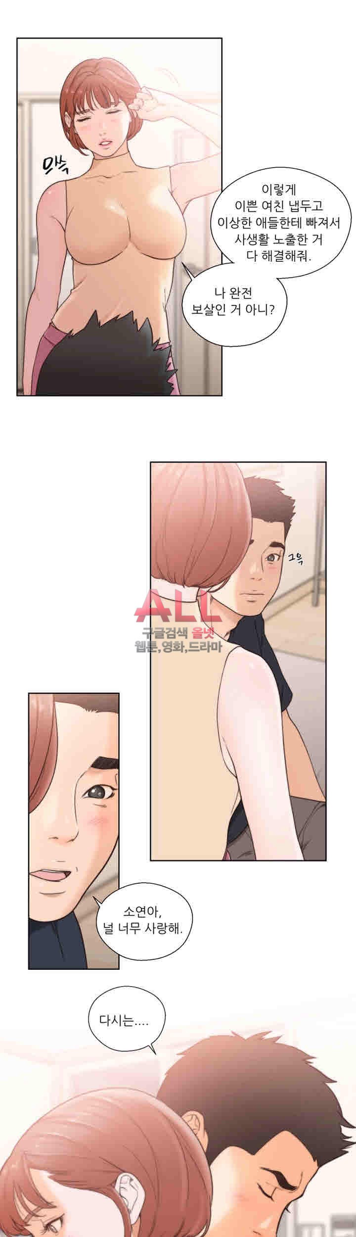 해금 시작되는 쾌락 103화 마지막회
