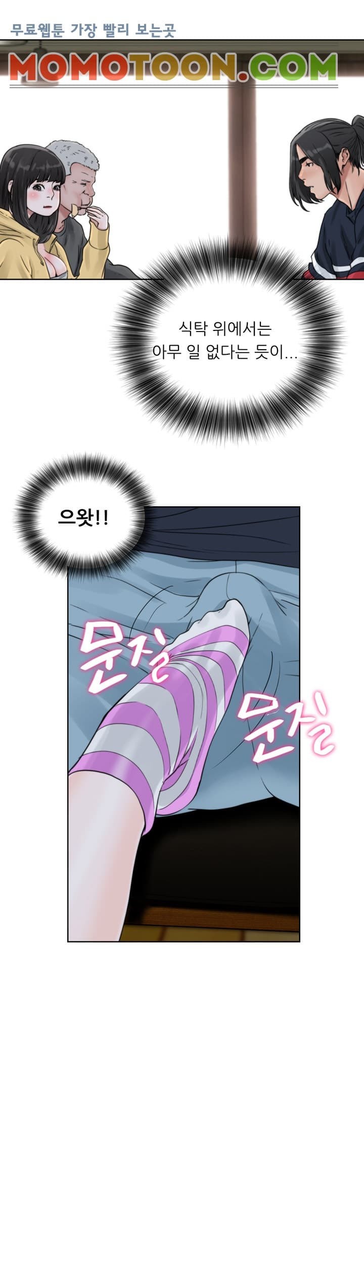 해금 15화