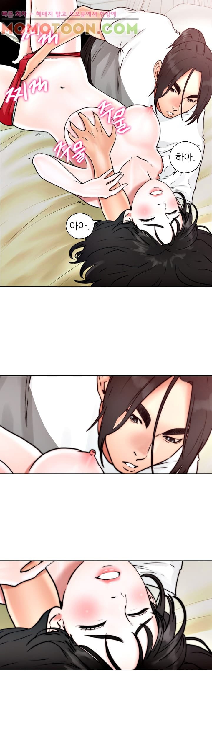 해금 16화