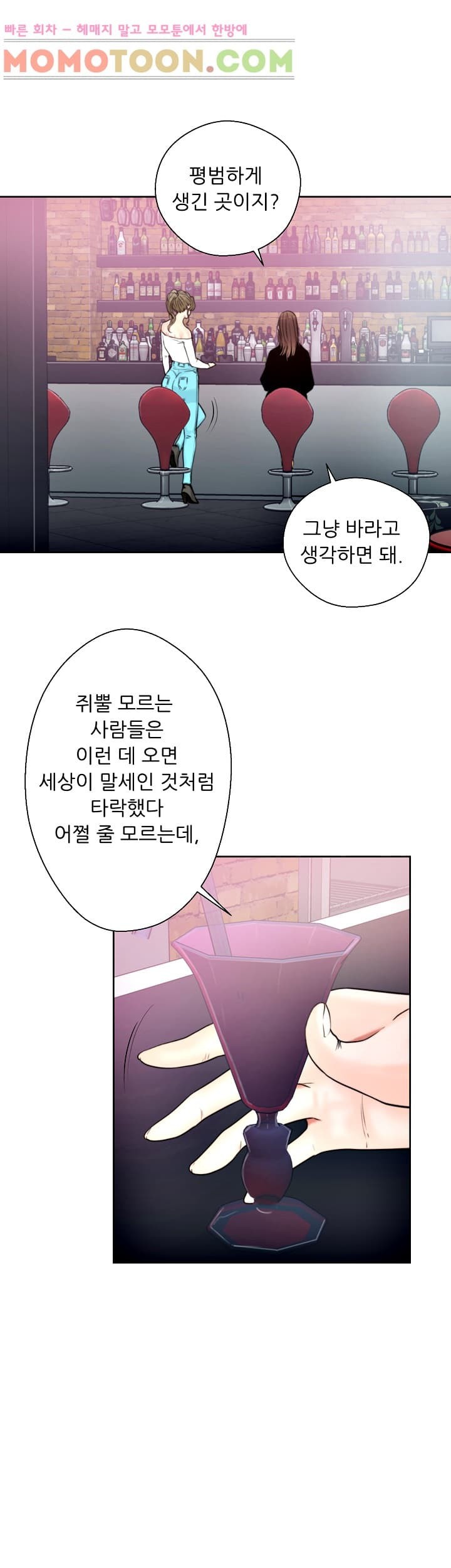 해금 18화