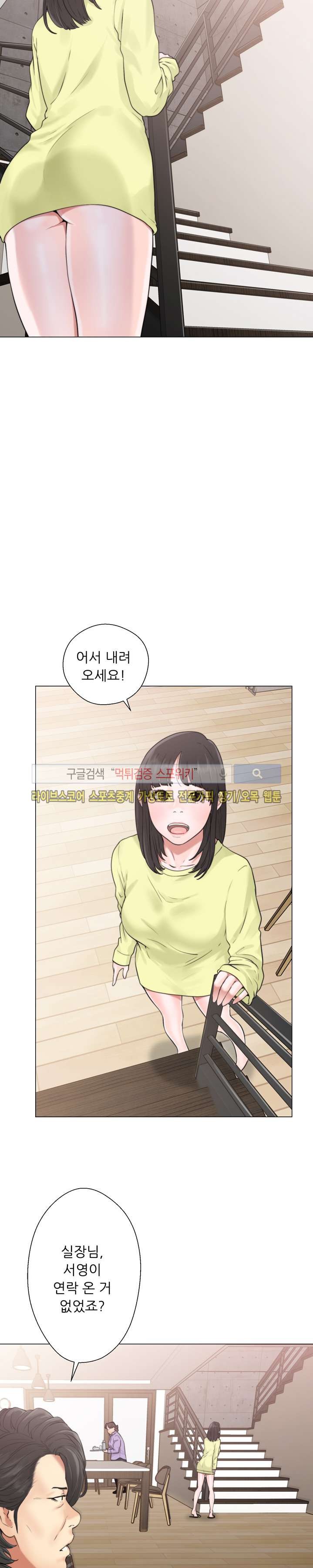 해금 20화