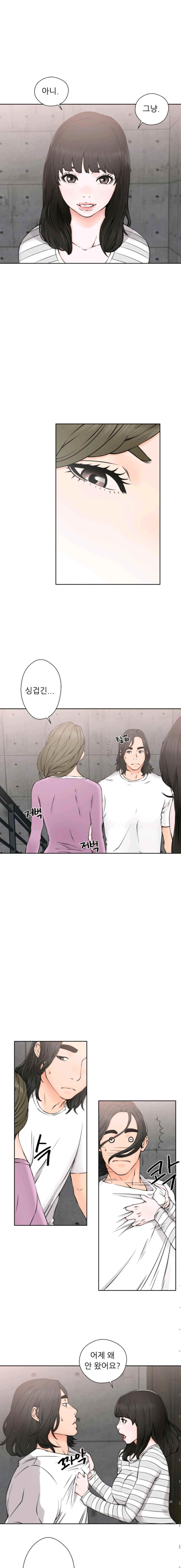 해금 27화