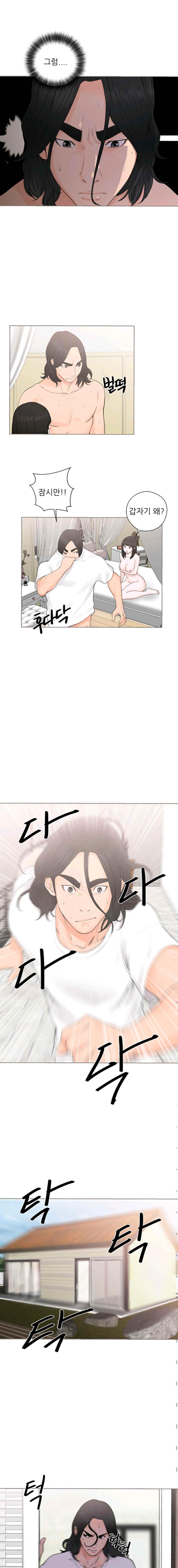 해금 28화