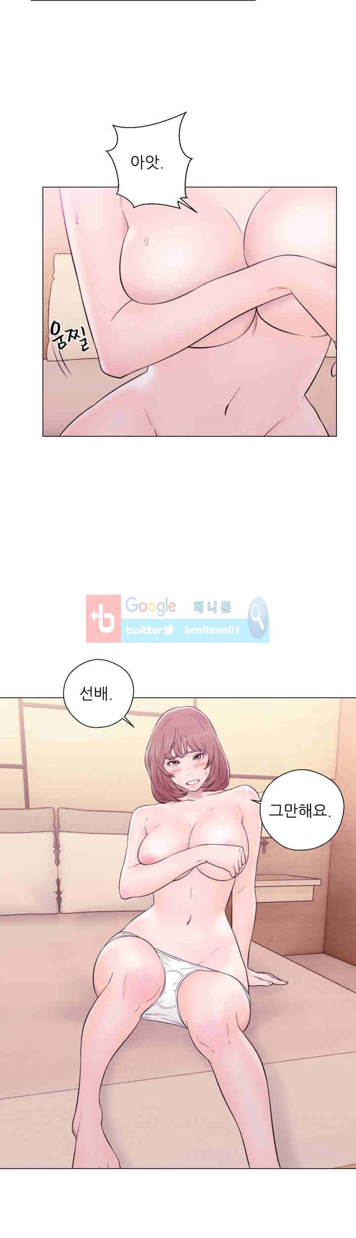 해금 33화