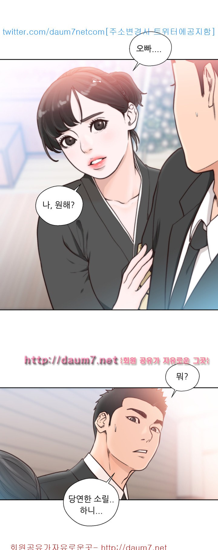 해금 85화