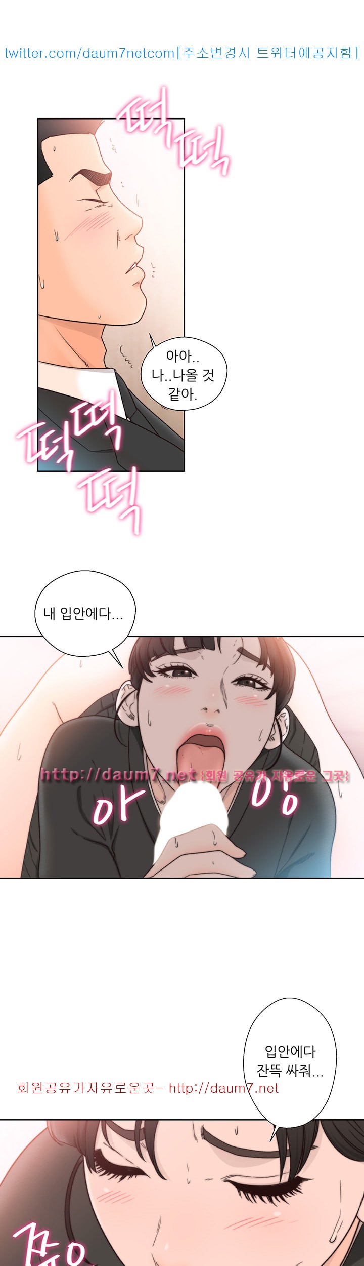 해금 86화