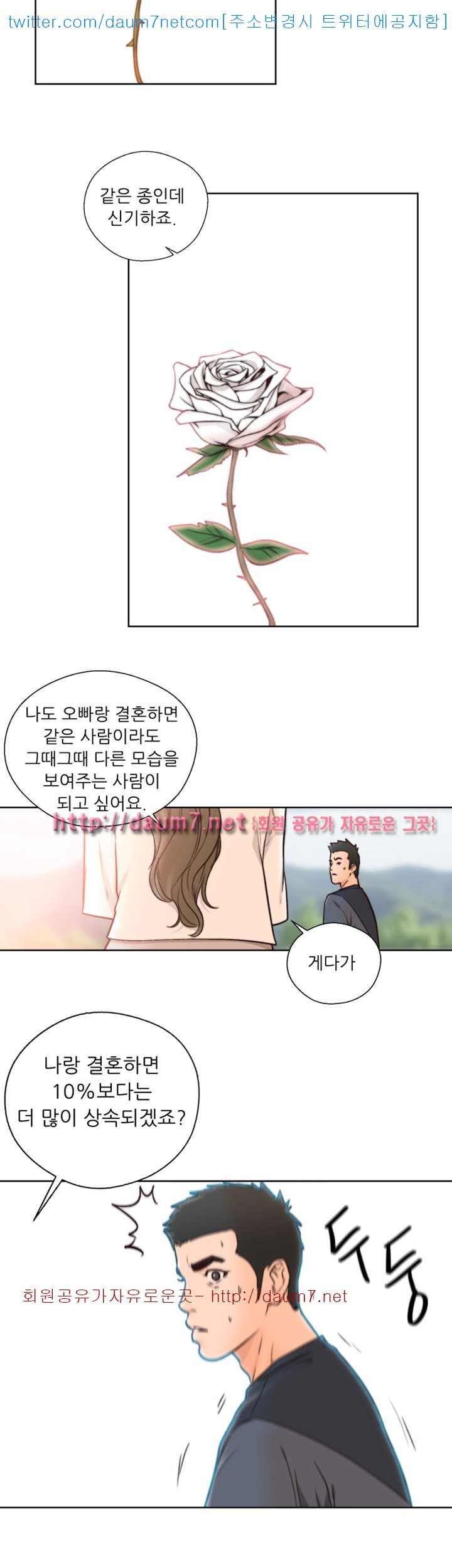 해금 87화