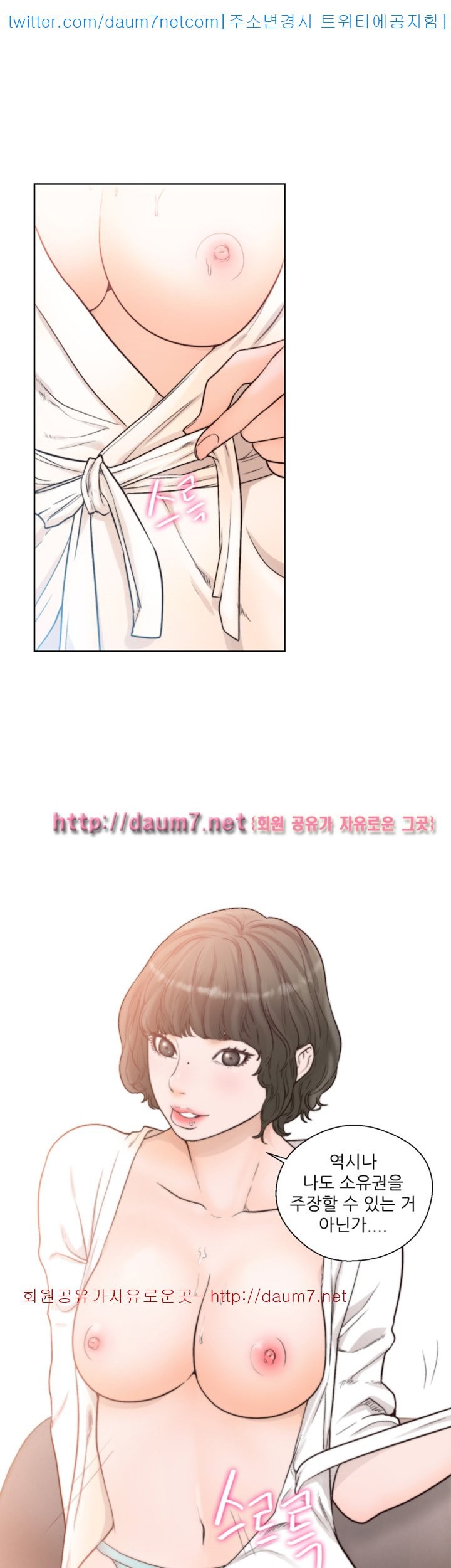 해금 89화