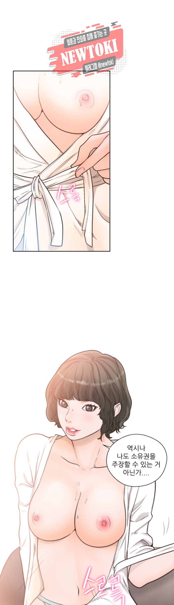 해금 90화 한 입만 먹어볼게