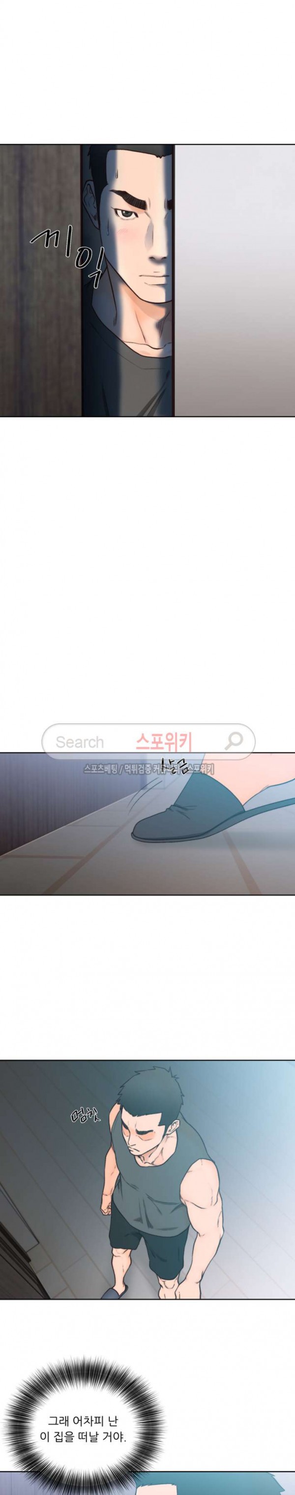 해금 92화