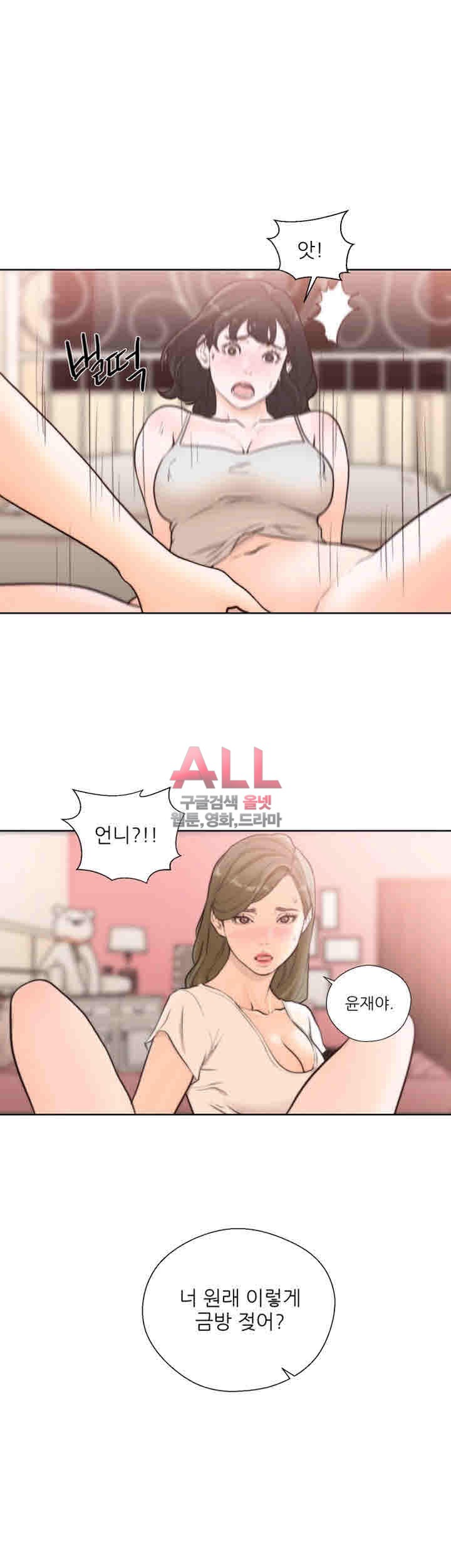 해금 시작되는 쾌락 101화