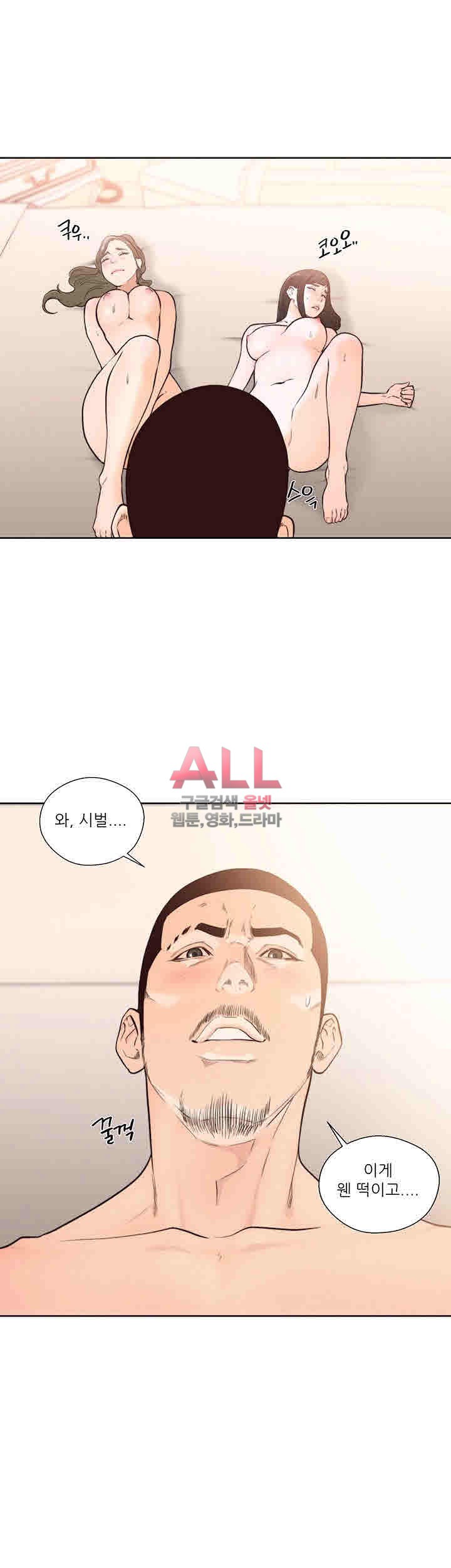 해금 시작되는 쾌락 102화