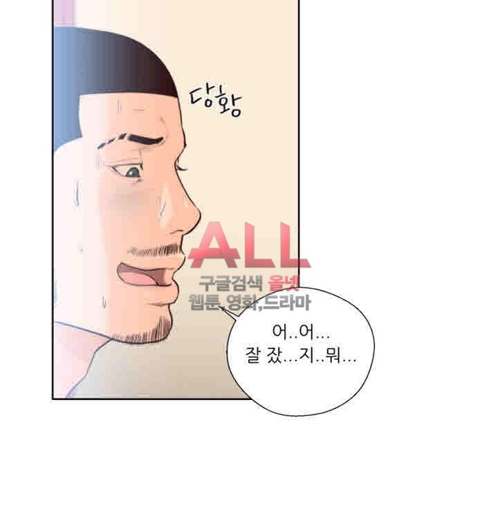 해금 시작되는 쾌락 103화 마지막회