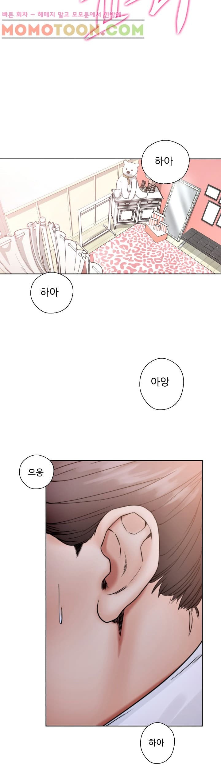 해금 17화