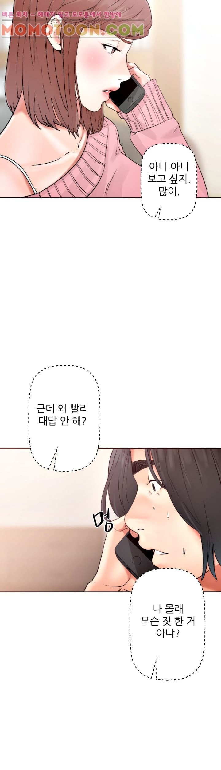 해금 19화