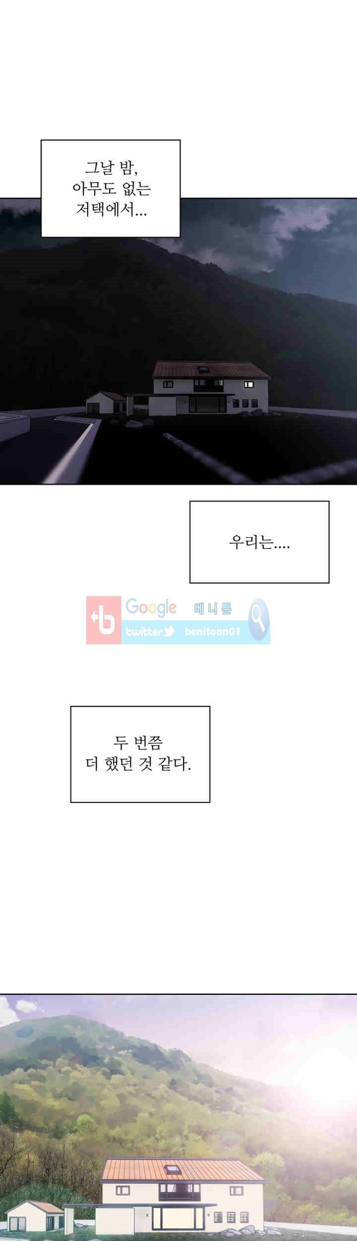 해금 34화