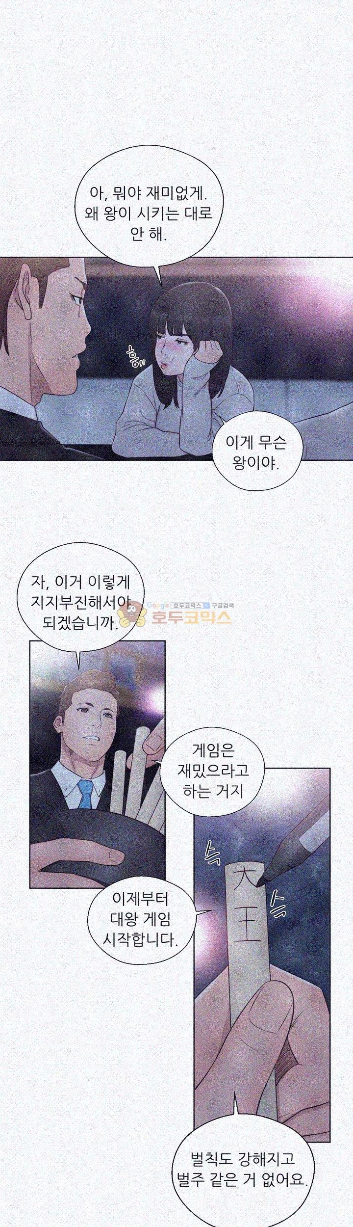 해금 62화