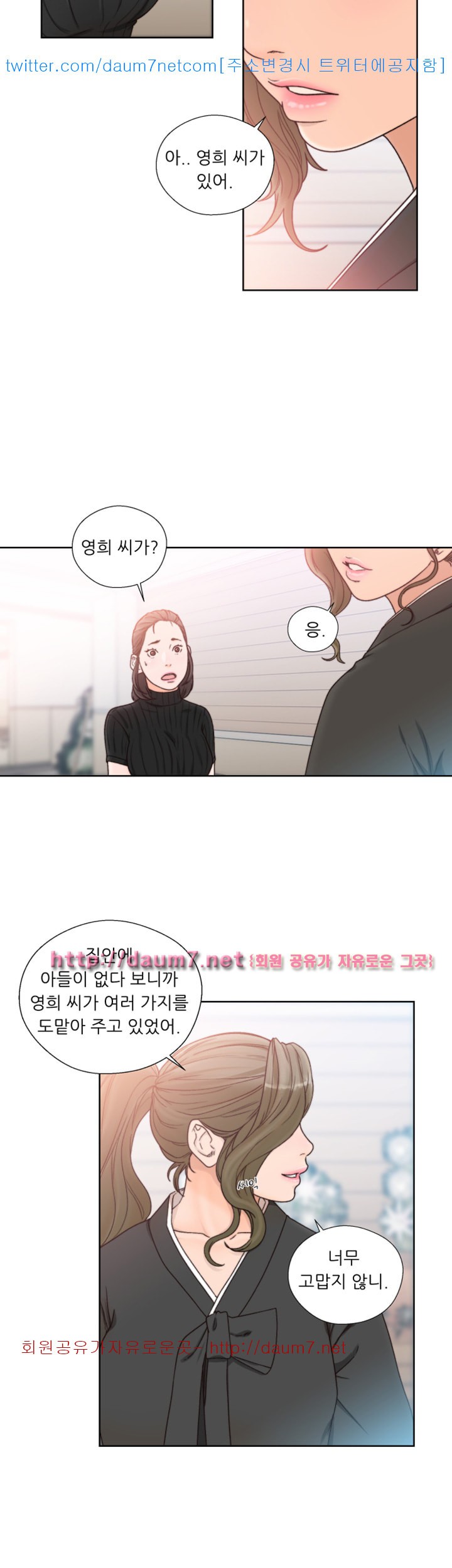 해금 85화