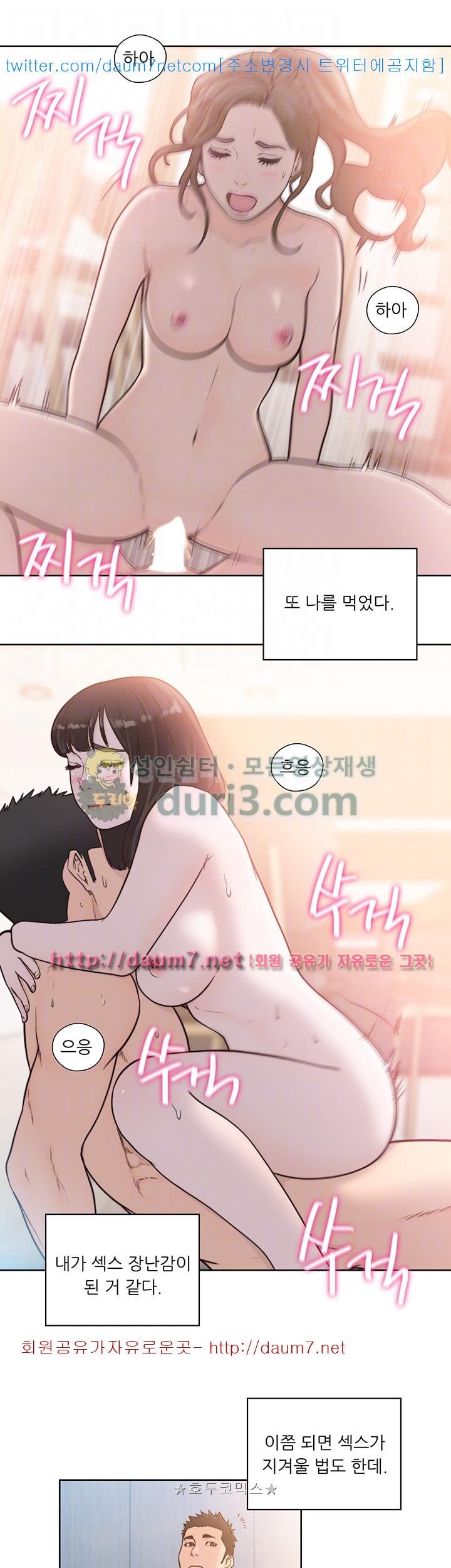 해금 86화