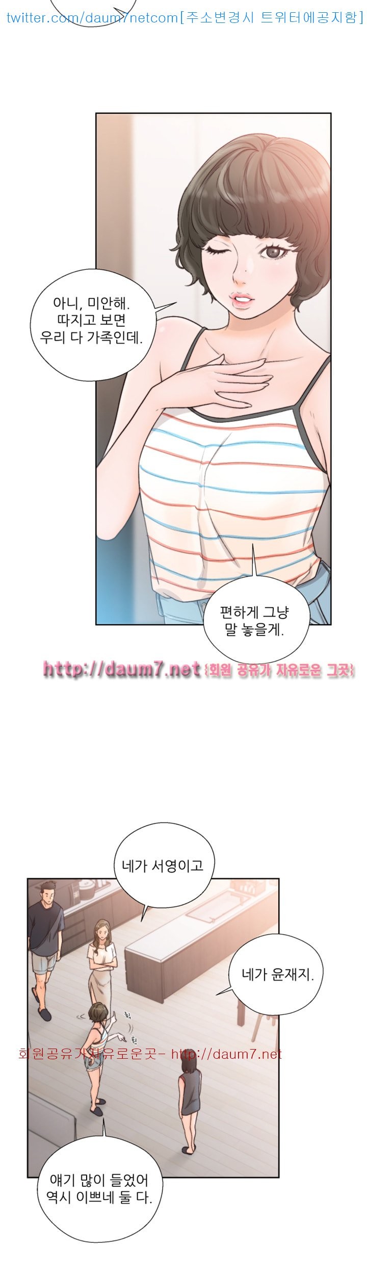 해금 87화