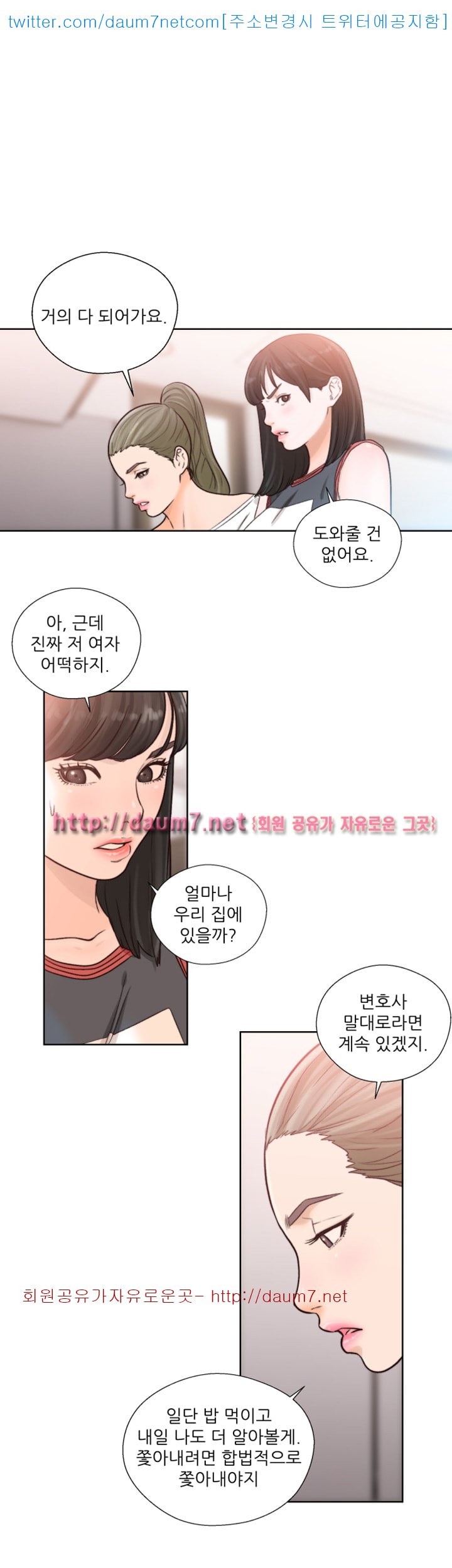 해금 89화