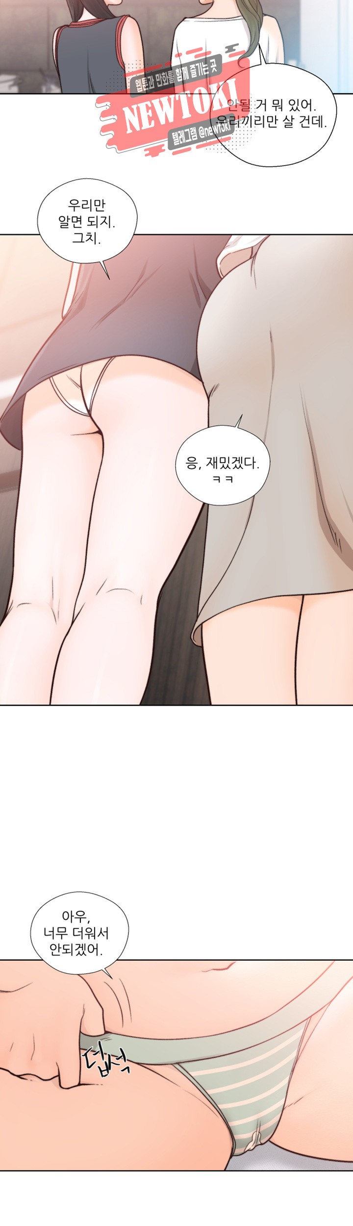 해금 90화 한 입만 먹어볼게