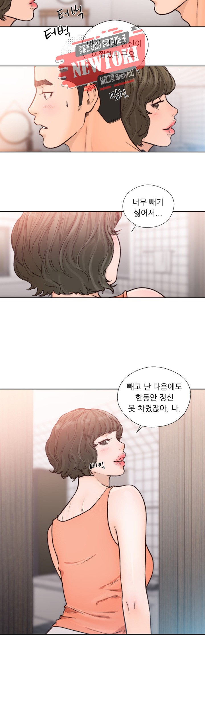 해금 91화 오늘은 어디서 잘거야?