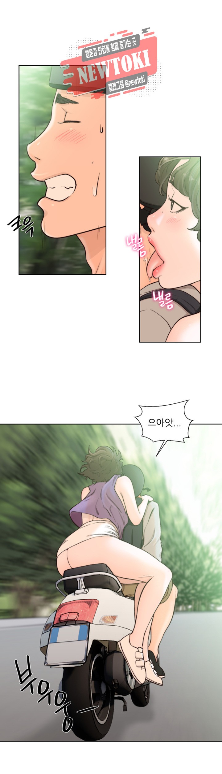 해금 96화 네가 선택해