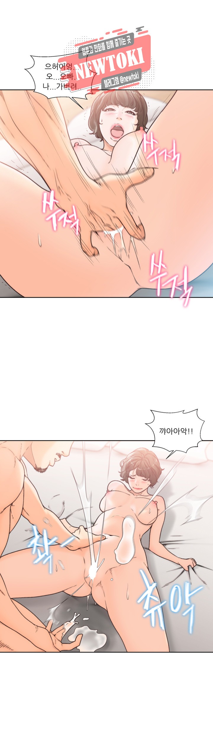 해금 97화 자극적인 동거의 시작