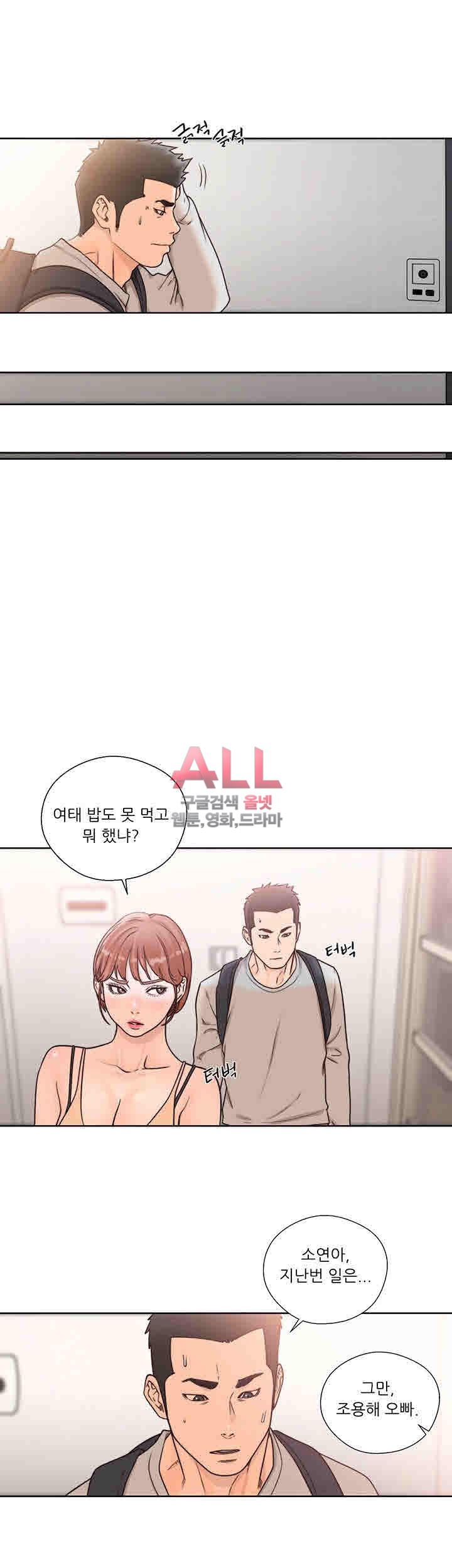 해금 시작되는 쾌락 98화