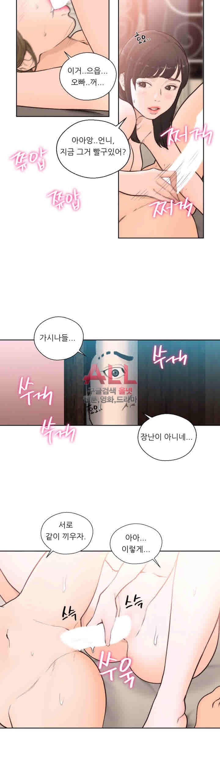 해금 시작되는 쾌락 101화
