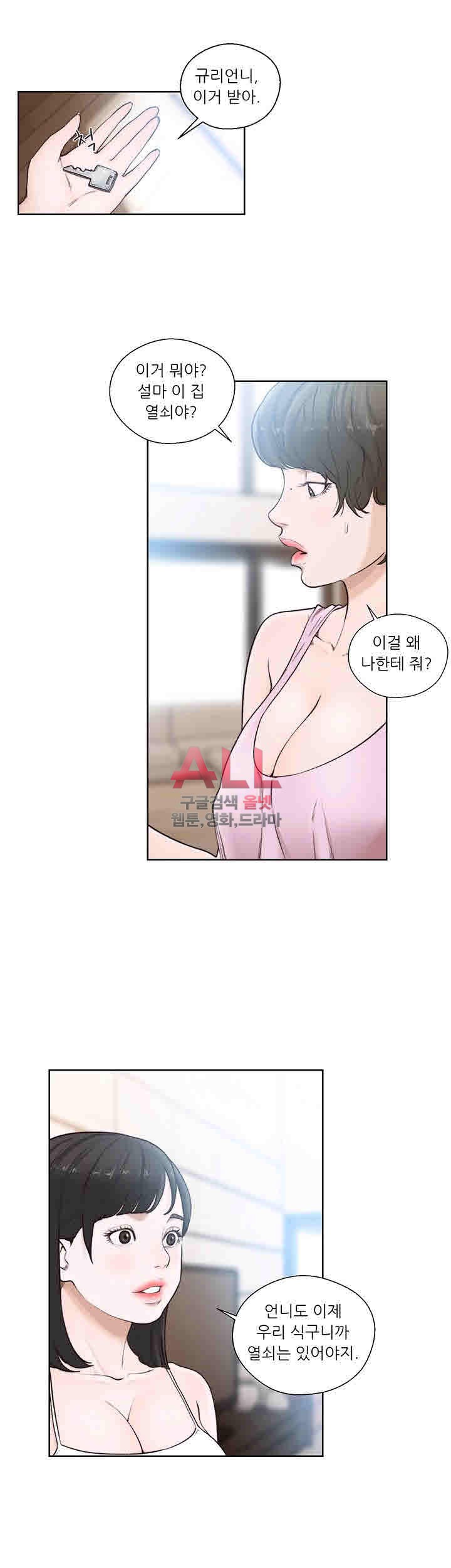 해금 시작되는 쾌락 102화